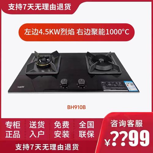 华帝bh910b/bz8352b聚能灶煤气灶家用天然气液化气鸳鸯灶炉