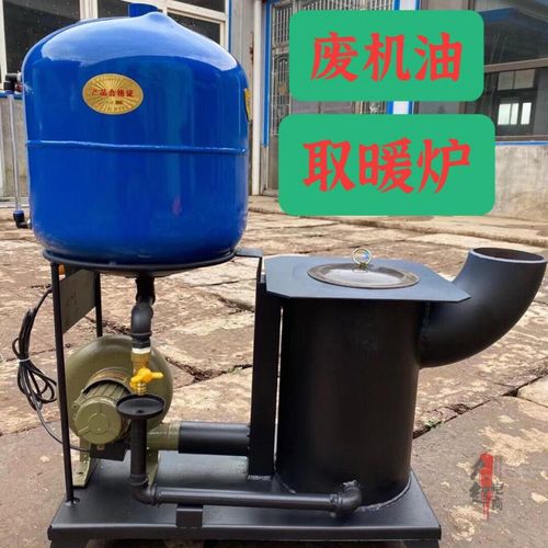 废机油火炉烧废机油取暖炉机油取暖炉农村家用废机油取暖炉机油炉子废