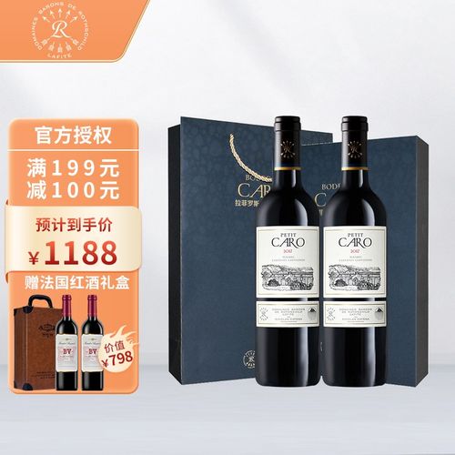 拉菲红酒  罗斯柴尔德阿根廷进口凯洛系列干红葡萄酒750ml 拉菲凯洛副