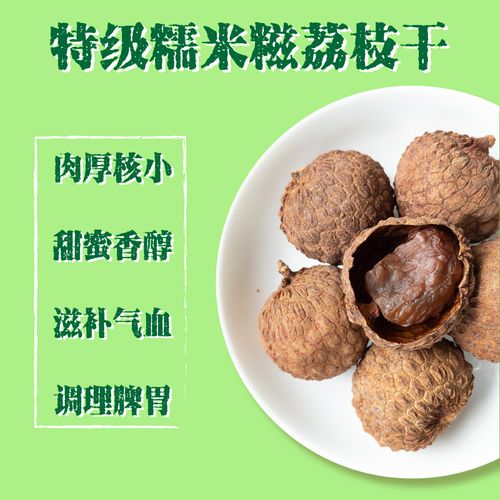桂味,糯米糍,从化荔枝干 肉厚核小 本地土特产5斤和3斤密封罐装