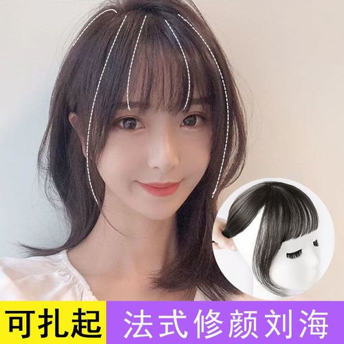小红书减龄空气刘海假发片圆脸尴尬期女蓬松网红3d法式头发隐形