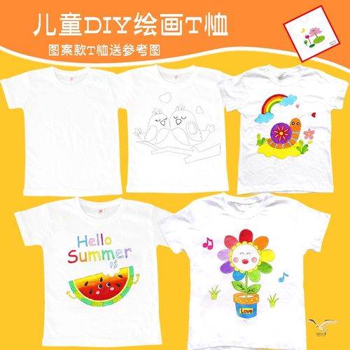 儿童绘画空白t恤 幼儿园自绘扎染班服文化衫亲子彩绘涂鸦白色短袖