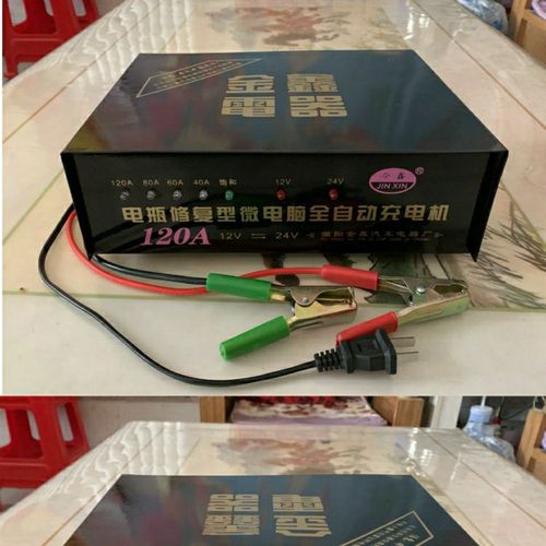 适用汽车电瓶充电器12v24v伏蓄电池摩托车全自动大功率充电机充满