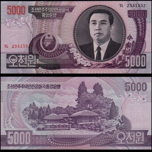 亚洲 朝鲜 钱币收藏礼品 已退出流通 全新保真  5000元 单张