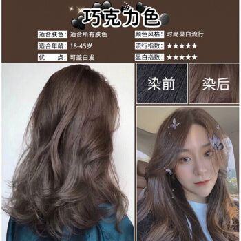 染发剂植物彩色染发膏染头发颜色学生流行潮色黑色 巧克力色