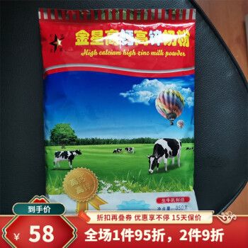 金星奶粉 金星奶粉350克加锌牛奶粉高锌含蔗糖中老年乳酸菌生牛乳奶粉