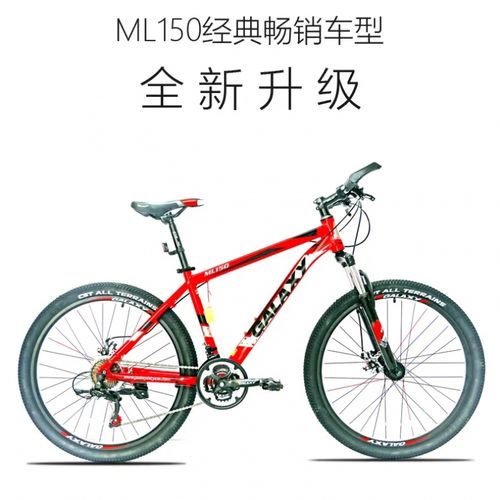 格莱仕山地自行车galaxy格莱仕山地自行车减震碟刹变速赛车成人男女