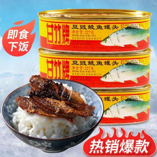 小吃懒人罐头豆豉鲮鱼鱼罐头下饭熟食早餐下饭菜方便