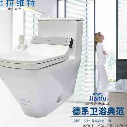 杜拉维特智能马桶 215751连体式座便器610200智能盖