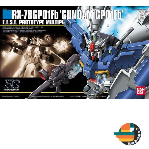 日本万代高达拼装模型 hg hguc gp01fb 高达 试作1号机 推进型018