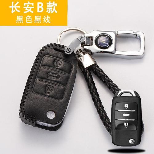 长安cs35装饰汽车钥匙包专用保护套钥匙扣2017款遥控器cs35钥匙套