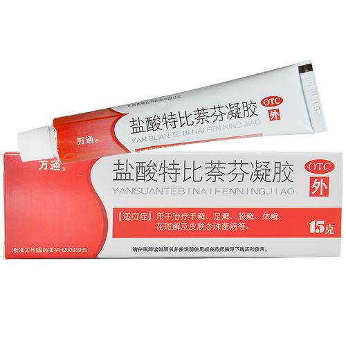 万通 盐酸特比萘芬凝胶 15g皮肤病药膏脚癣脱皮药膏皮肤癣药膏皮癣药