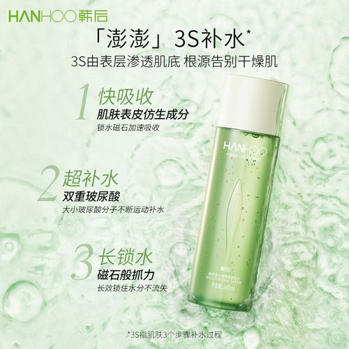 韩后鲜萃茶澎澎水补水保湿清爽不油腻爽肤水女水乳茶蕊嫩白正华少