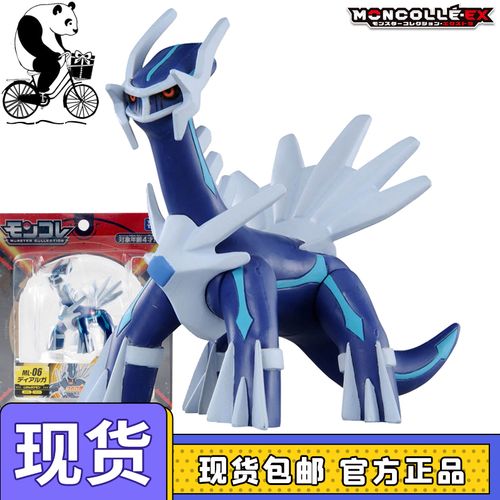 tomy多美卡宠物小精灵宝可梦公仔手办模型玩具帝牙卢卡145790现货