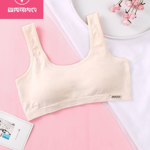 的加肥加大发育期棉学生内衣高中16岁初中生小背心青春期少女好质量高