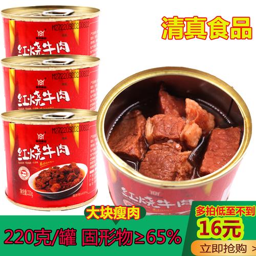 清真穆邦红烧牛肉罐头大块瘦肉五香味即食方便速食220g夜宵速食
