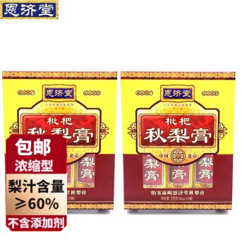 恩济堂秋梨膏 枇杷秋梨膏375g(25g*15袋)*2盒