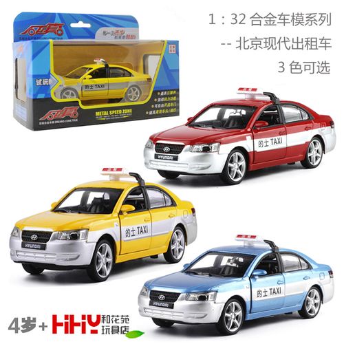 彩珀1:32北京现代出租车的士计程车taxi合金玩具车成真车模