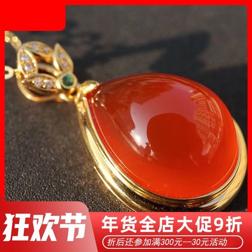 71 保山料南红冰红水滴吊坠 18k金镶嵌南红玛瑙挂件项链珠宝