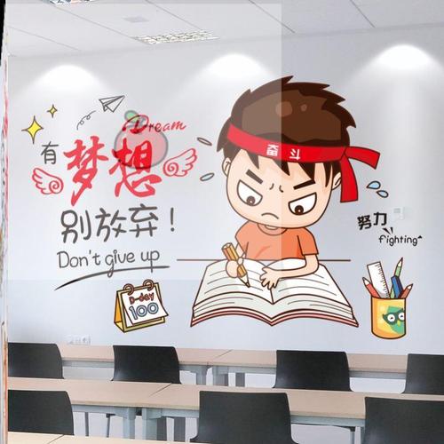 墙贴画努力奋斗初高中励志墙贴纸装饰画托管班汽车店墙纸卡通男生