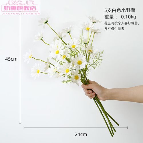 洞狮 is小雏野小清新假花花束客厅插花餐桌绢花桌面摆件 白雏菊