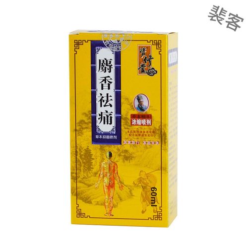 卡丹迪亨东源喷雾卡丹迪喷雾资修堂麝香喷剂60ml舒筋活络肩颈腰腿膝
