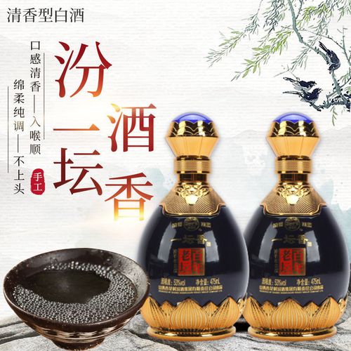 汾酒清香型正品一坛香白酒53度粮食酒正品纯粮酿造整箱装批发送礼