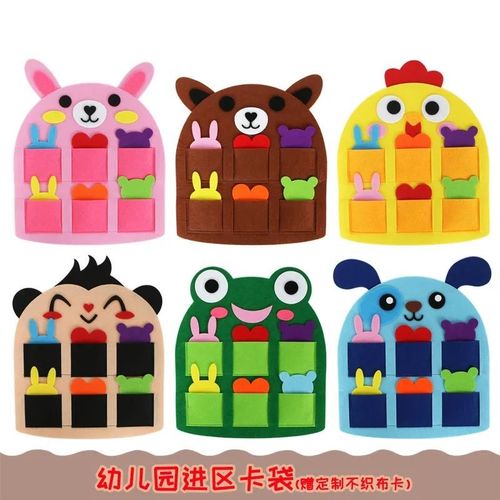 幼儿园益智早教玩具小班区域角手工制作教学diy材料包动物进物区