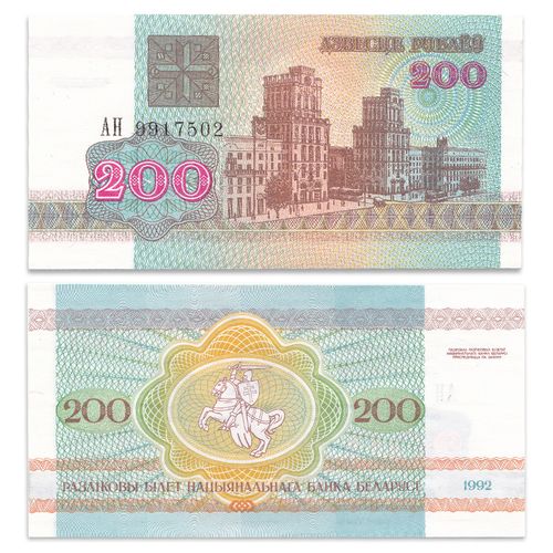 【甲源文化】欧洲-全新unc 白俄罗斯纸币 1992-1998年