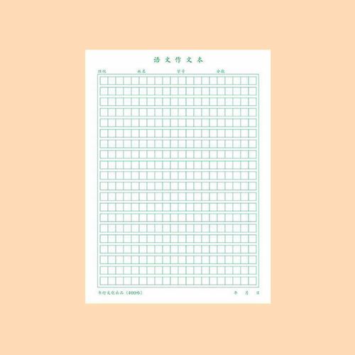 q作文纸方格子语文本写作文课本400格大尺寸加厚作文本作业本加厚君诚