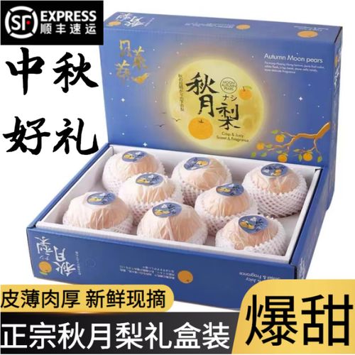 羊脂秋月梨新鲜现摘香梨梨子水果礼盒中秋礼品礼盒  精选5斤秋月梨普