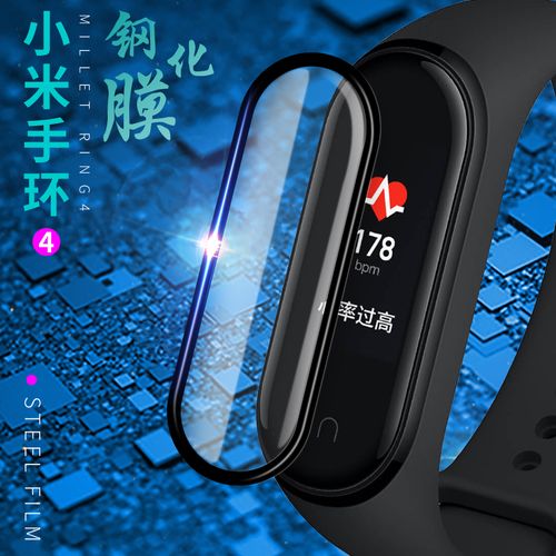 适用小米手环4nfc版钢化软膜全屏四代保护膜全包防刮可爱高清指纹