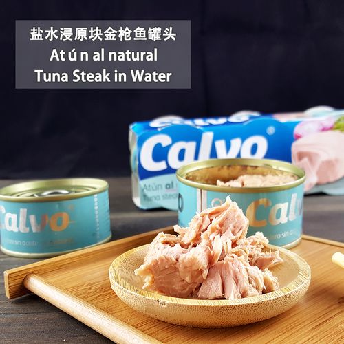 tuna steak in water/in olive oil凯芙水浸金枪鱼油浸金枪鱼罐头
