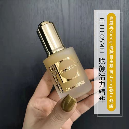 瑞妍cellcosmet赋颜活力精华液小金瓶面部紧致保湿提亮15/30/50ml