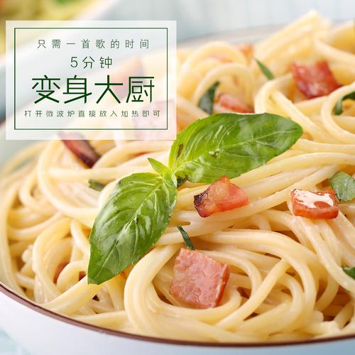 宾哥奶油培根意大利面330g速冻冷冻成品微波加热西餐即食品