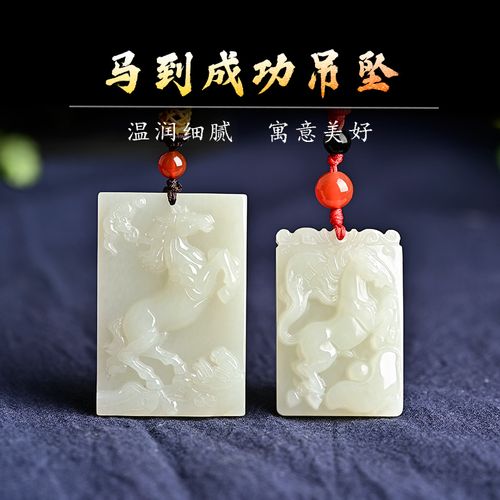 天然和田玉生肖马玉吊坠马到成功男女款属马玉佩玉石挂件项链定制款
