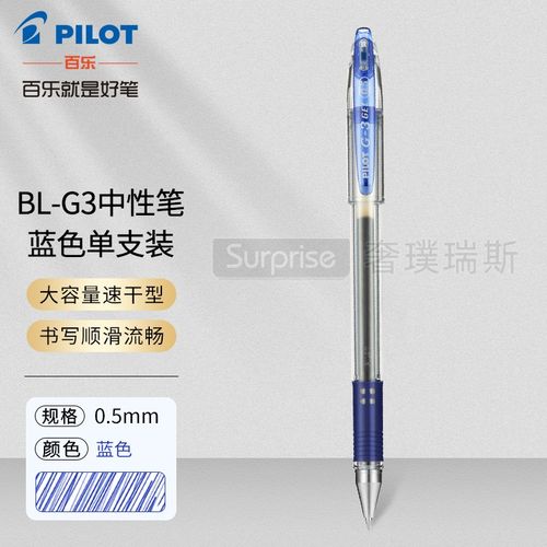日本pilot百乐g3中性笔学生考试用大容量水性走珠笔啫喱笔子弹头式