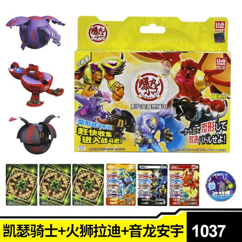 玩具灵动爆丸小子玩具卡片剑齿雷虎奴风波莫音龙安宇加仑炎龙托比奥音