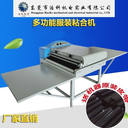 服装粘合机 自动贴合 粘衬机 小型压胶机 面料复合机 烫朴机