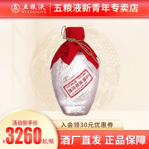 五粮液股份72度五粮液·原度酒单瓶装高度酒珍藏赠礼浓香型白酒大