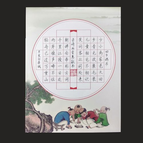 a4硬笔书法作x品纸田字格比赛专用两首七言绝句古诗童趣加厚纸56