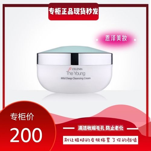 奢莲新漾舒颜洁容霜,温和卸妆,深层清洁,防痘黑头,专柜正品