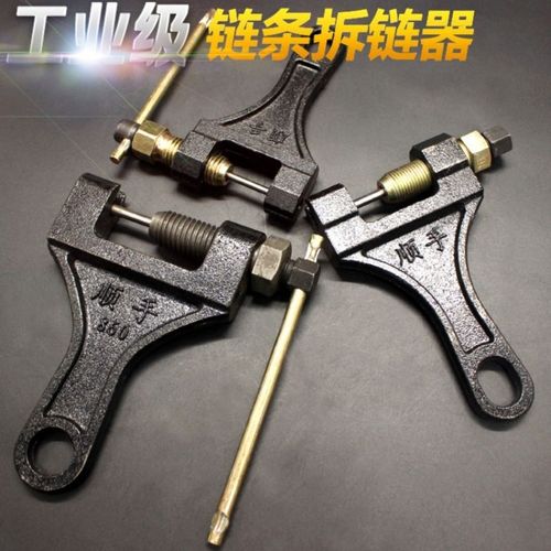 截链器工业链条拆卸工具打链器摩托车链条链条拆卸专用工具拆链器【1