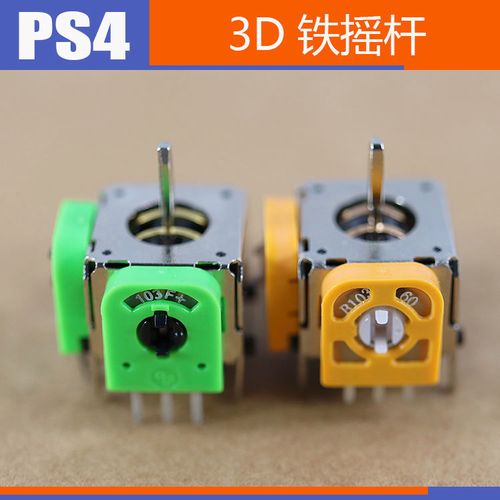 ps4国产全新摇杆 3d电位器操纵杆 xbox通用游戏摇杆ps4铁摇杆配件