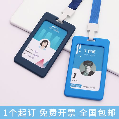 橡胶工号牌工作证定制胸卡挂高档员工工牌胸牌制作