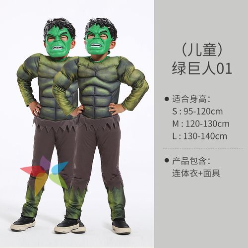 超人紧身衣万圣节儿童肌肉紧身衣小孩复仇者联盟漫威英雄coply元旦