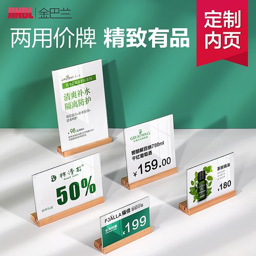 pop价格标签牌价格牌摆台亚克力台卡高档创意柜台标价
