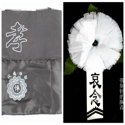白色胸花康乃馨小白花胸花袖章追悼会绢花布花清明节扫墓祭祀殡葬