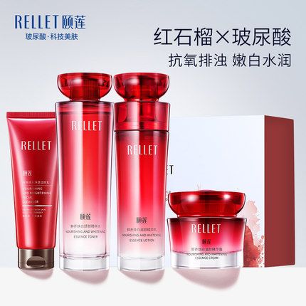 颐莲红石榴鲜养焕颜组合四件套礼盒玻尿酸滋养保湿补水润白亮肤
