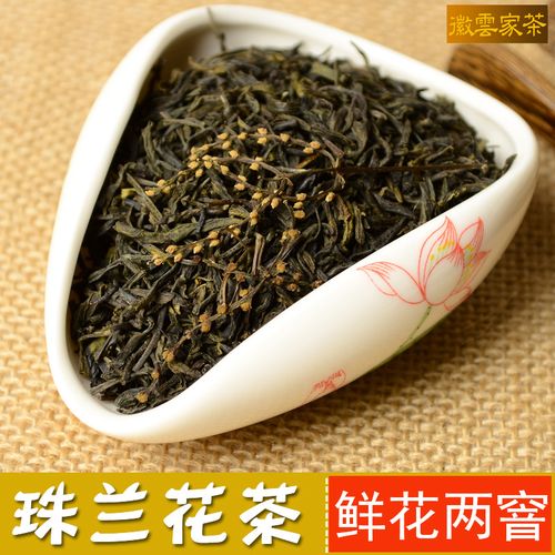 【售罄】徽云茶行 尚品珠兰花茶250g 双窨2021黄山珠兰茶朱兰茶叶